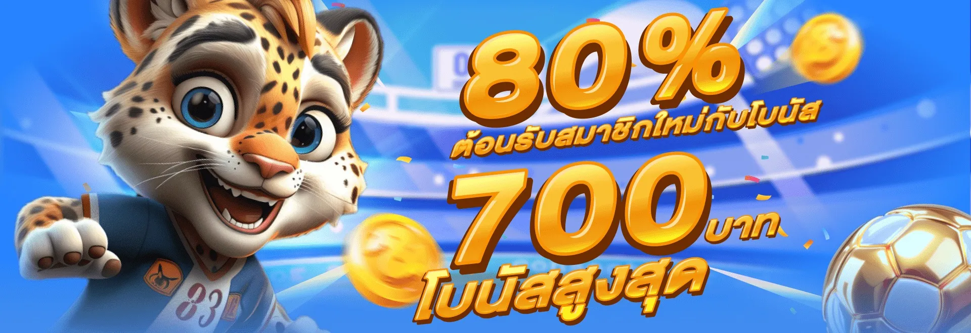 ดราก้อน1688