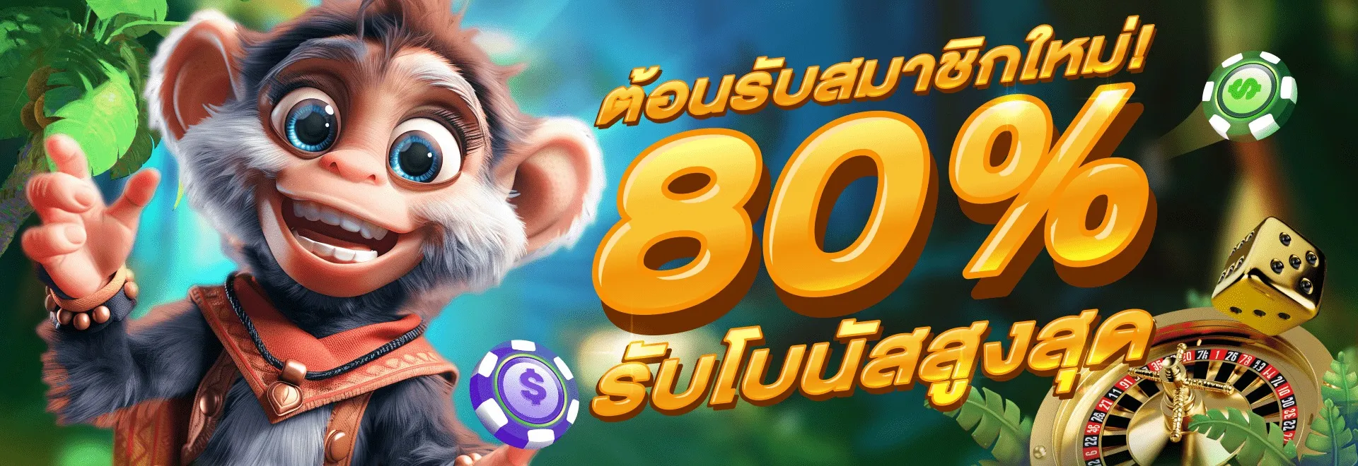 ดราก้อน1688