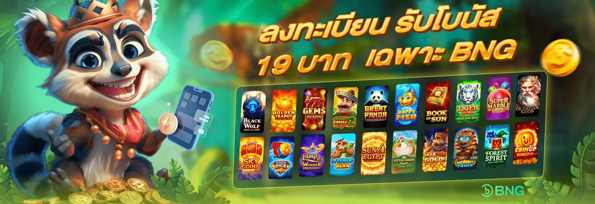 ดราก้อน1688