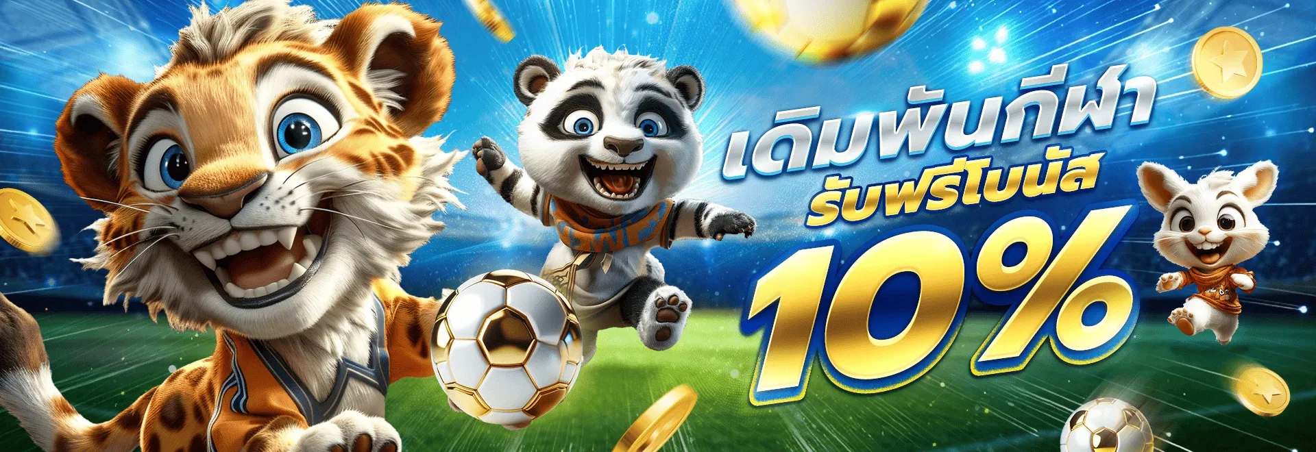 ดราก้อน1688