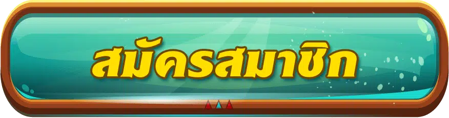 ดราก้อน1688