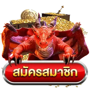 ดราก้อน1688