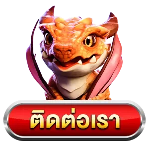ดราก้อน1688